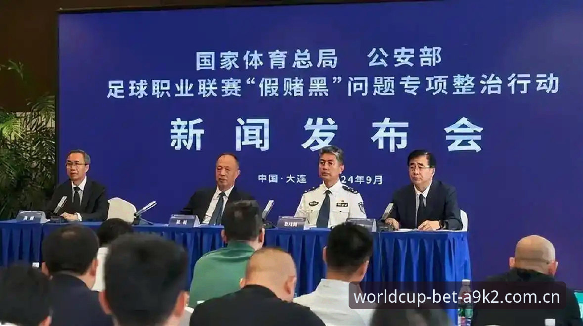 官方正版买球 中国足协第三批禁足名单全面解析:65人受罚揭示足球腐败深层问题